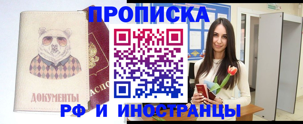 прописка для кредита в Тогучине