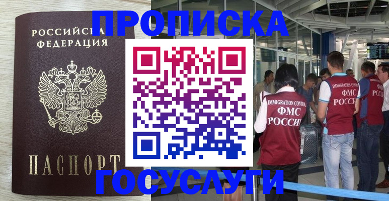 миграционный учет в Тогучине